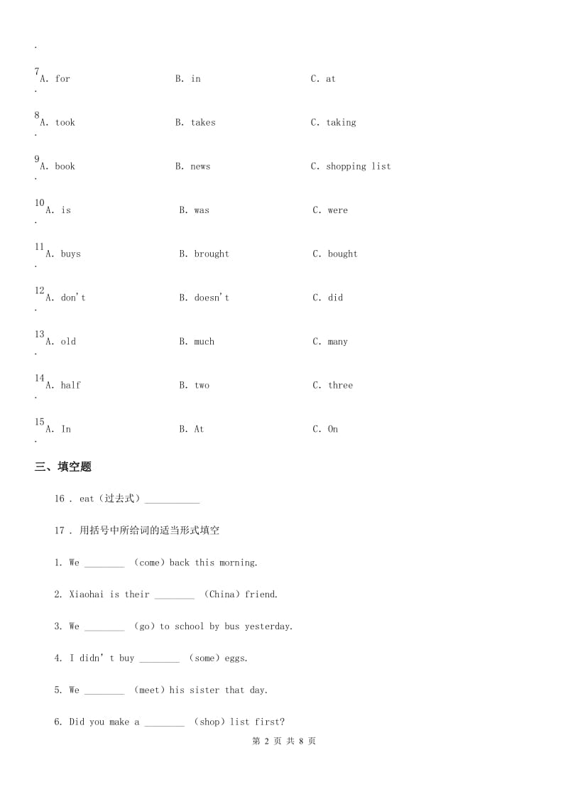 英语五年级上册Module 2 Unit 1 What did you buy练习卷_第2页