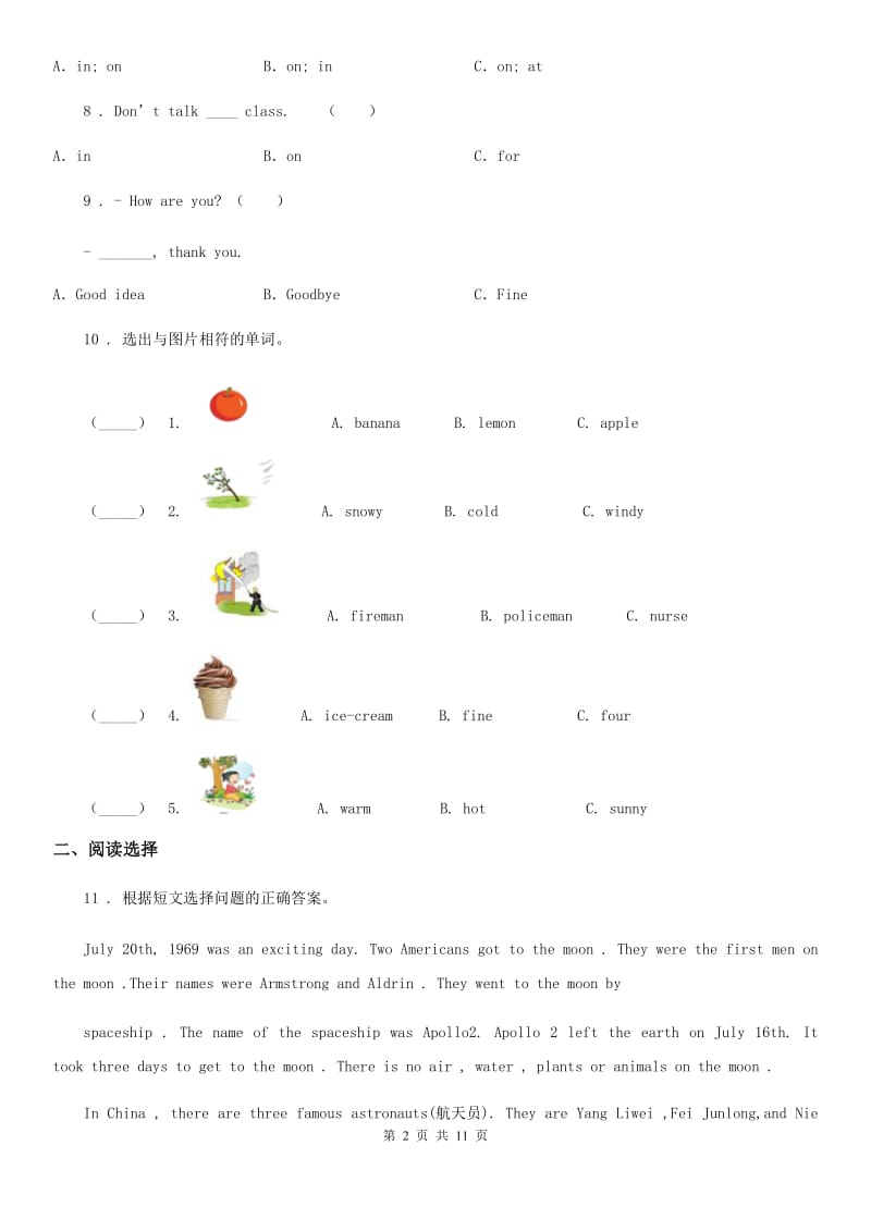 2019-2020学年人教PEP版六年级下册期末测试英语试卷A卷_第2页