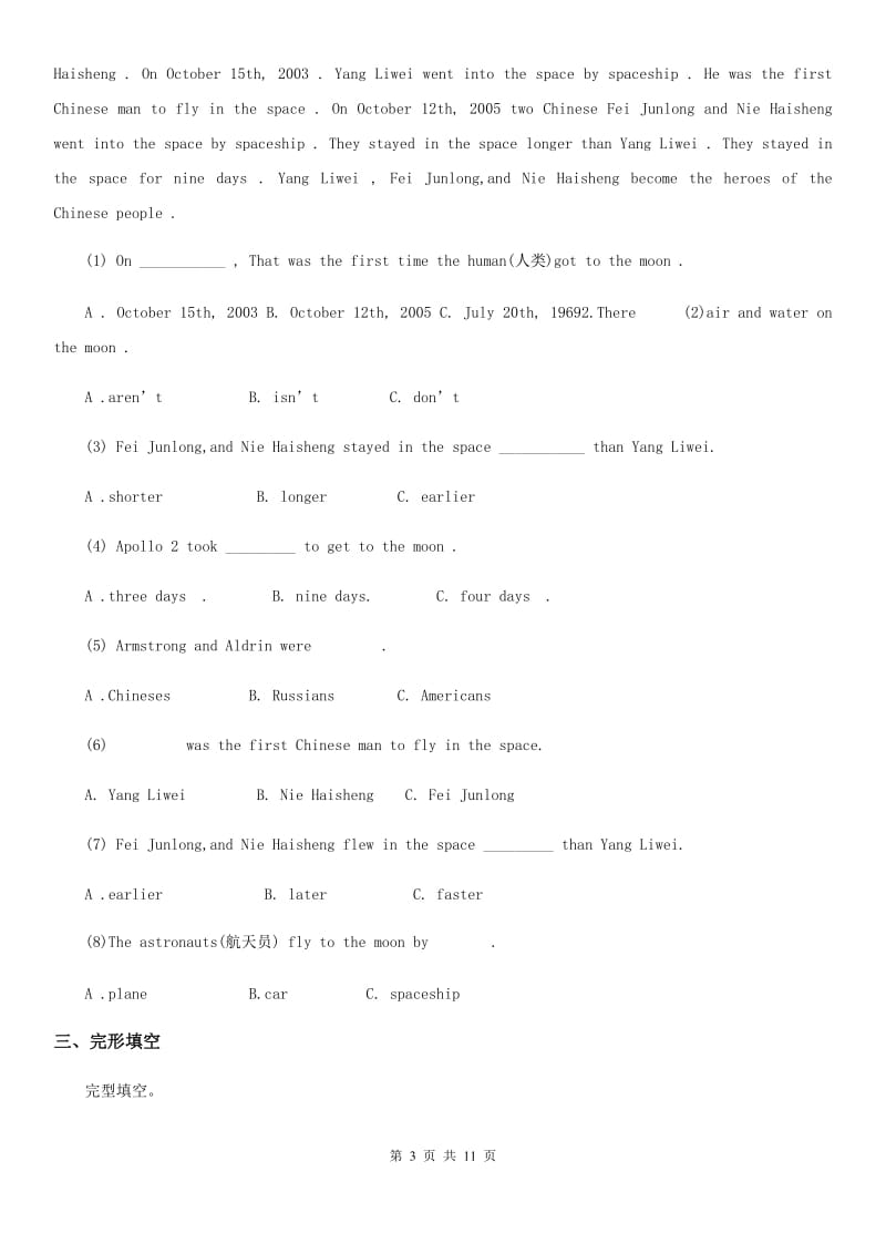 2019-2020学年人教PEP版六年级下册期末测试英语试卷A卷_第3页