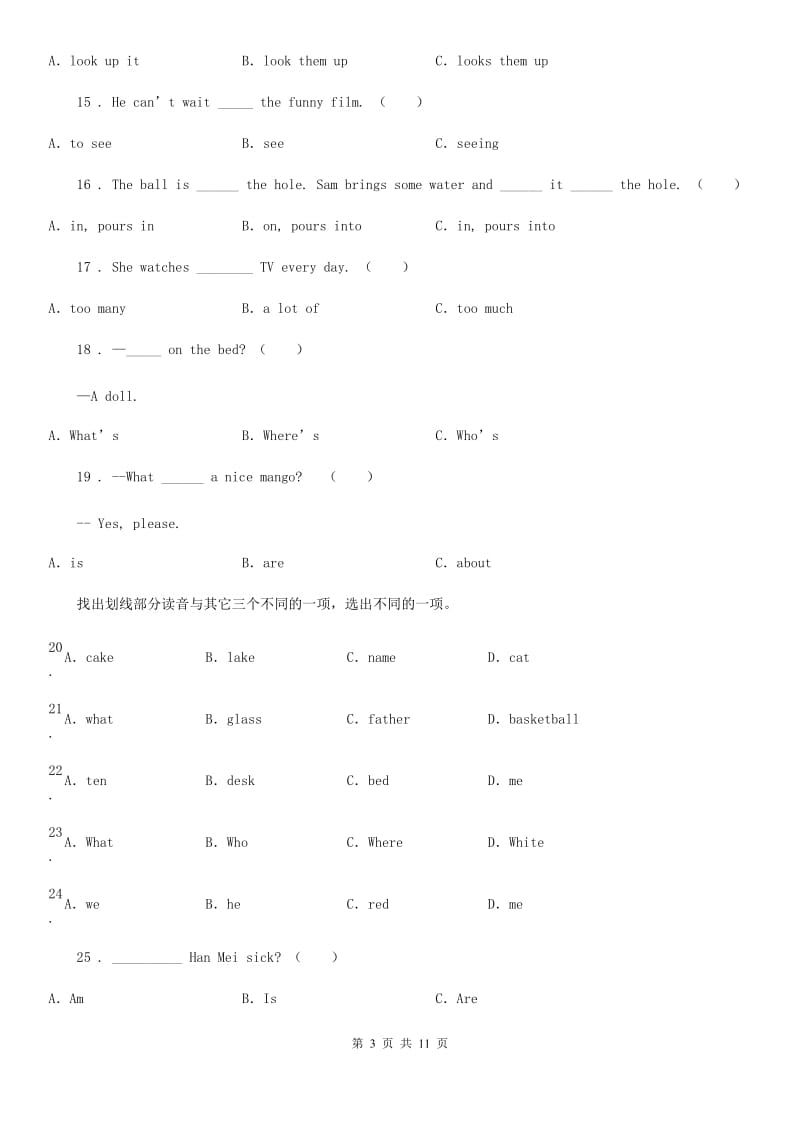 郑州市2019-2020学年六年级下册小升初模拟测试英语试卷（二）D卷_第3页