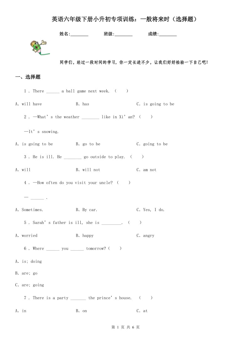 英语六年级下册小升初专项训练：一般将来时（选择题）_第1页