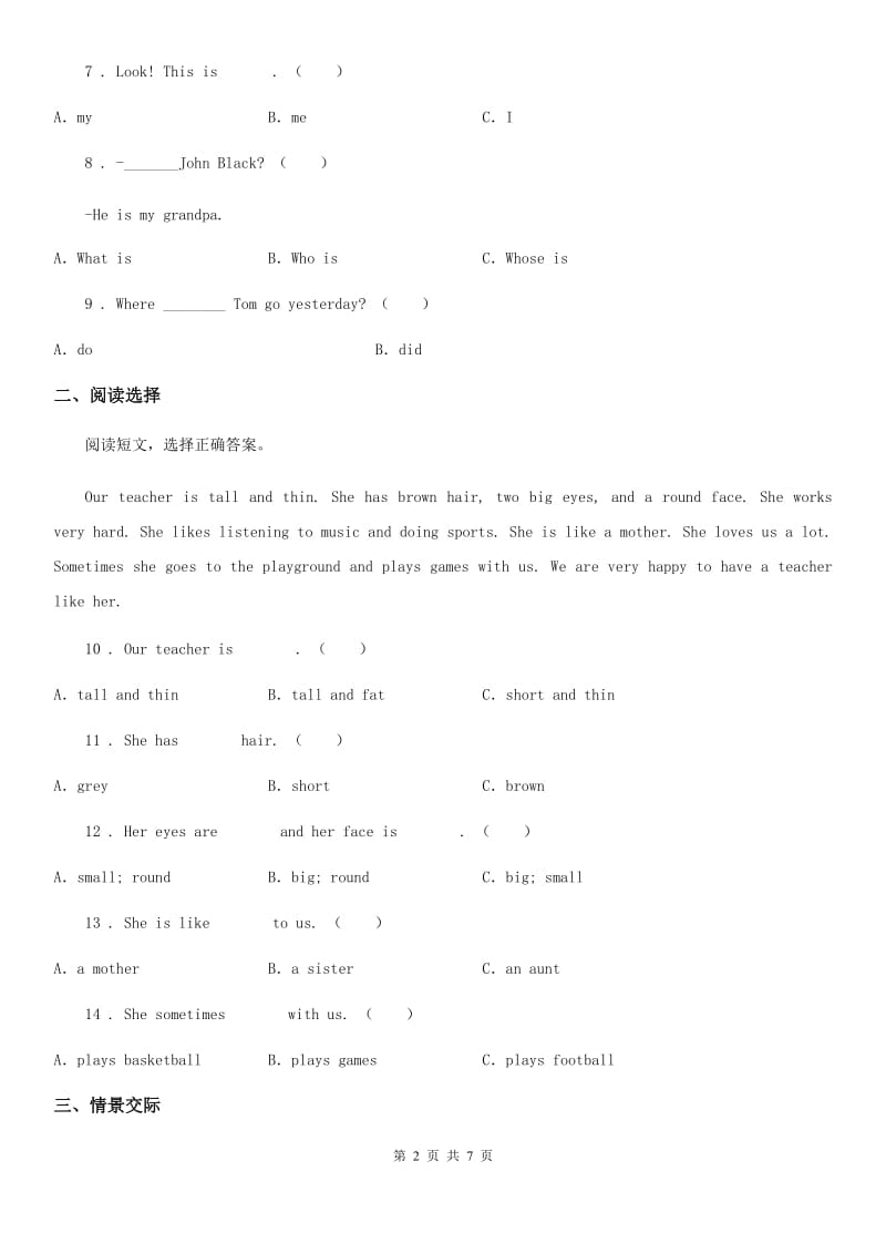 2019年人教PEP版六年级下册小升初全真模拟测试英语试卷（3）（II）卷_第2页