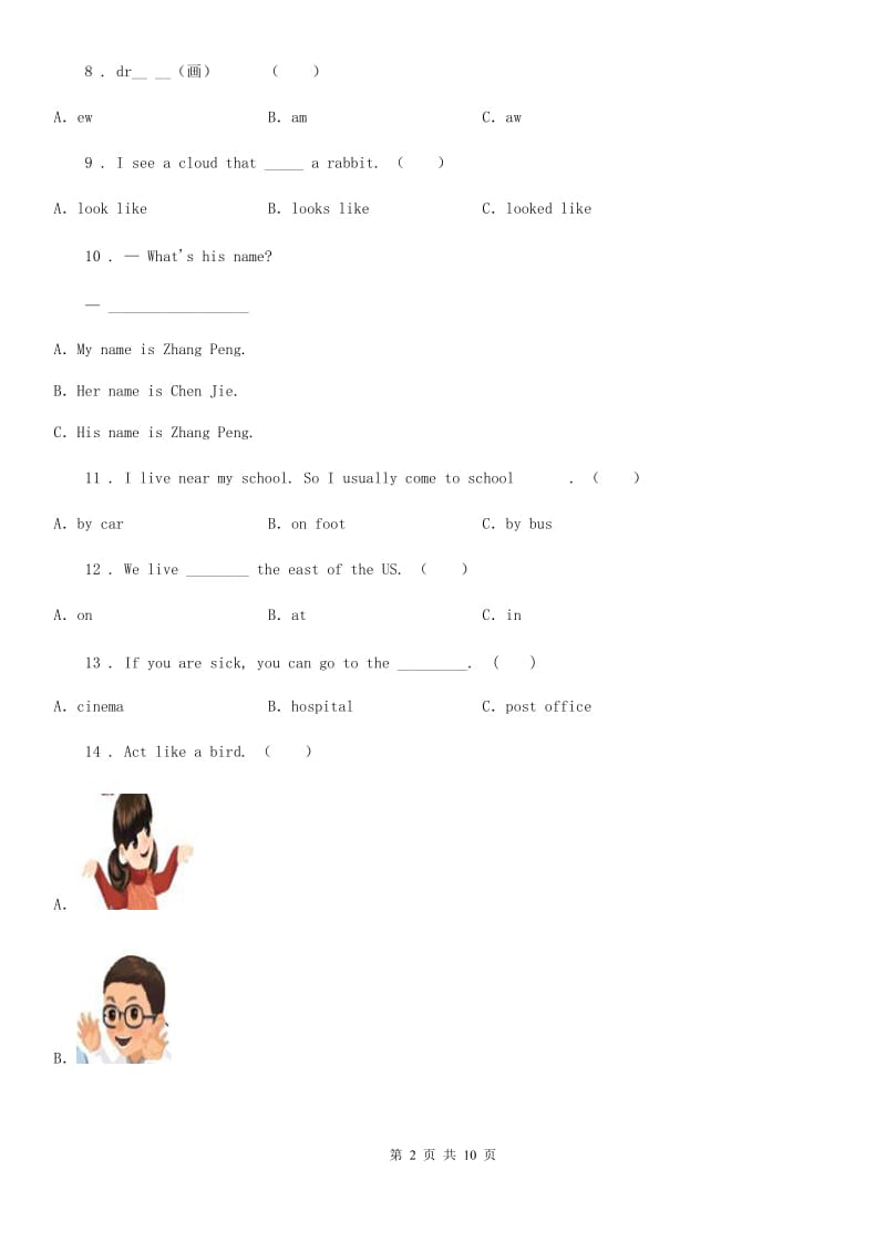 2019-2020学年人教PEP版六年级上册期末检测英语试卷（五）（II）卷_第2页