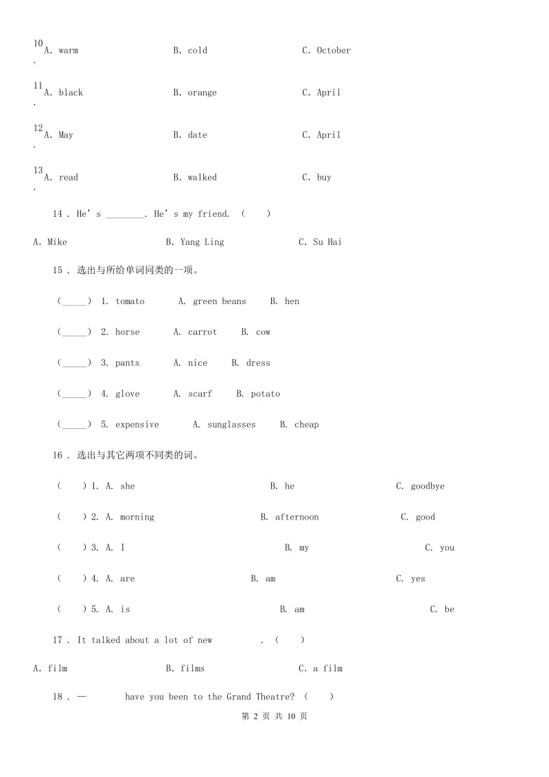 2019年人教PEP版六年级下册小升初全真模拟测试英语试卷（二）（I）卷_第2页