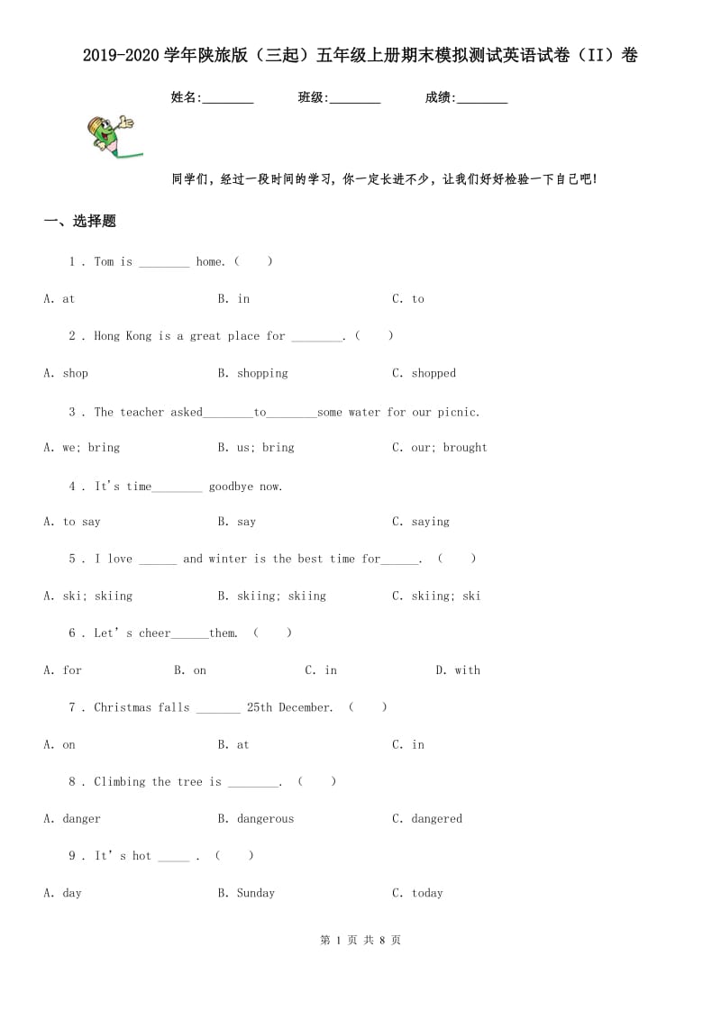 2019-2020学年陕旅版（三起）五年级上册期末模拟测试英语试卷（II）卷_第1页