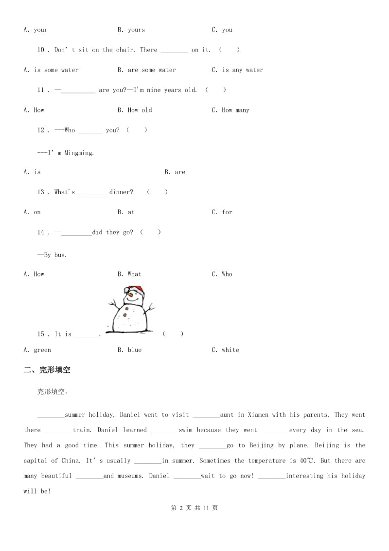 小升初模拟测试英语试卷（二）_第2页