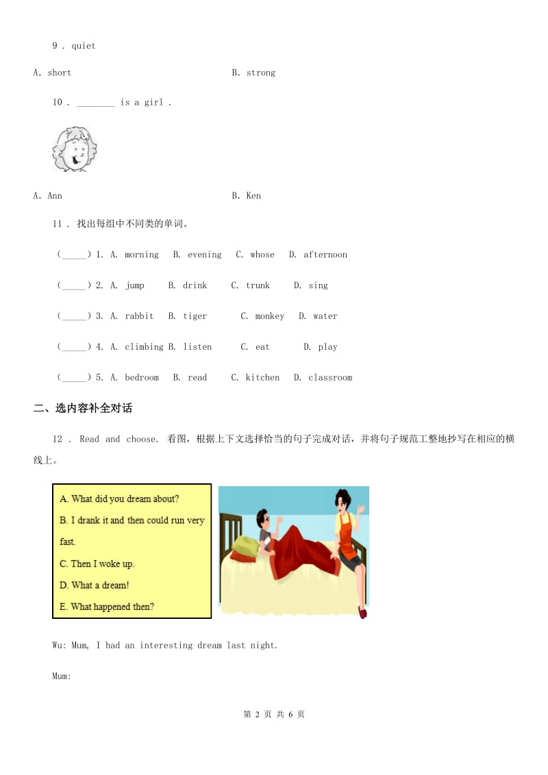 人教PEP版英语六年级下册Recycle Mike's happy days 练习卷（5）_第2页