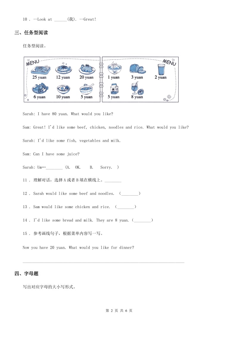 外研版（三起）英语三年级下册Module 9 Unit 2 Has Amy got a bike 练习卷_第2页