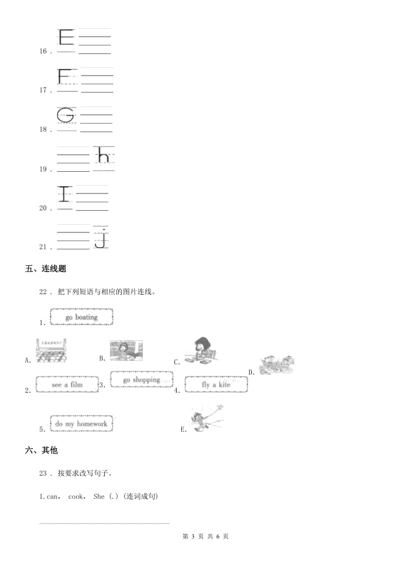 外研版（三起）英语三年级下册Module 9 Unit 2 Has Amy got a bike 练习卷_第3页