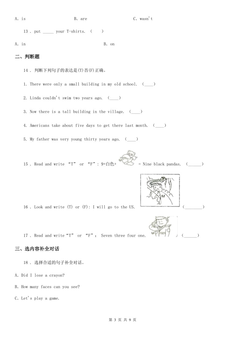 外研版（三起）英语五年级上册Module 5 Unit 1 There are only nineteen crayons练习卷_第3页