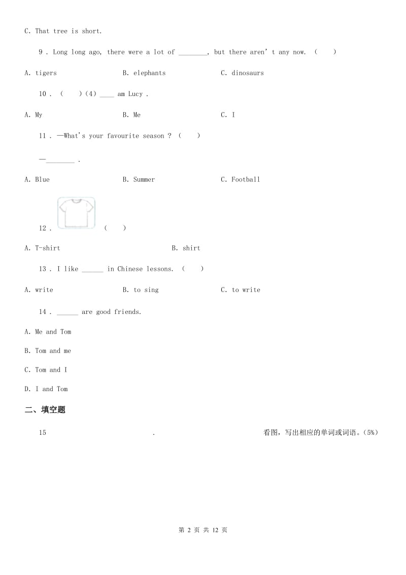 英语二年级上册Module 1单元测试卷_第2页