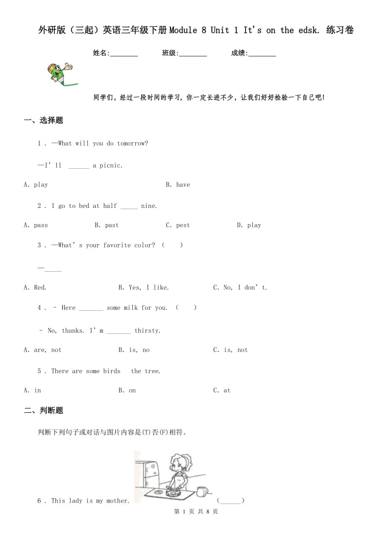 外研版（三起）英语三年级下册Module 8 Unit 1 It's on the edsk. 练习卷_第1页