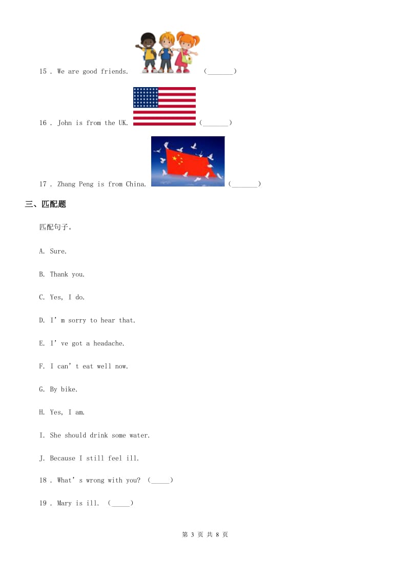 外研版（三起）英语三年级下册Module 8 Unit 1 It's on the edsk. 练习卷_第3页