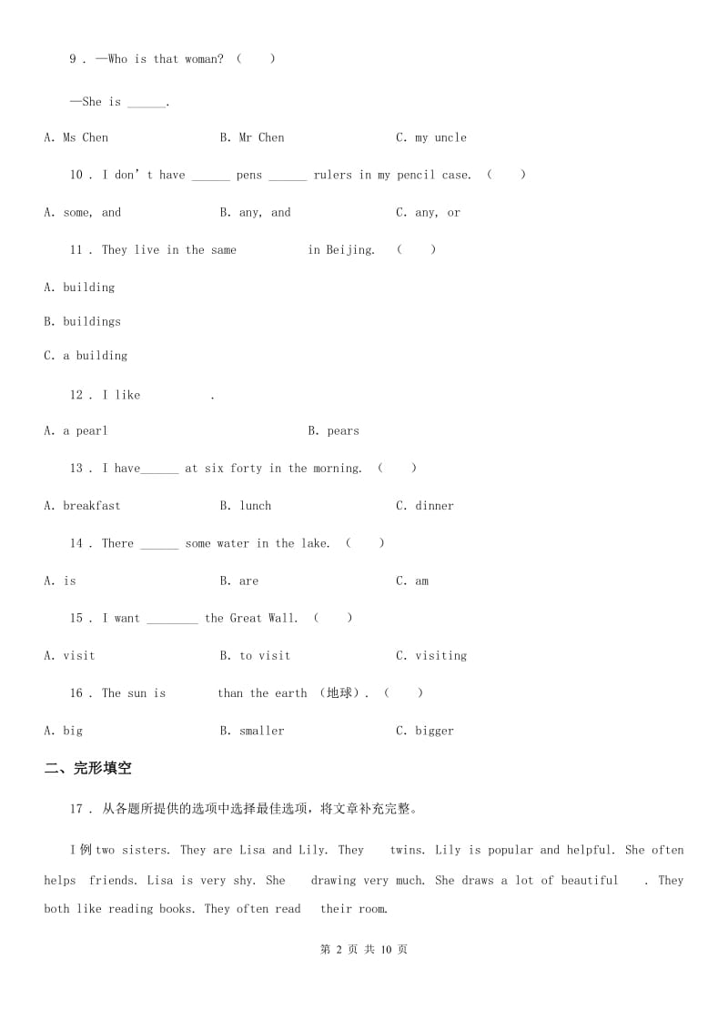 北师大版（三起）六年级下册小升初模拟测试英语试卷（一）_第2页