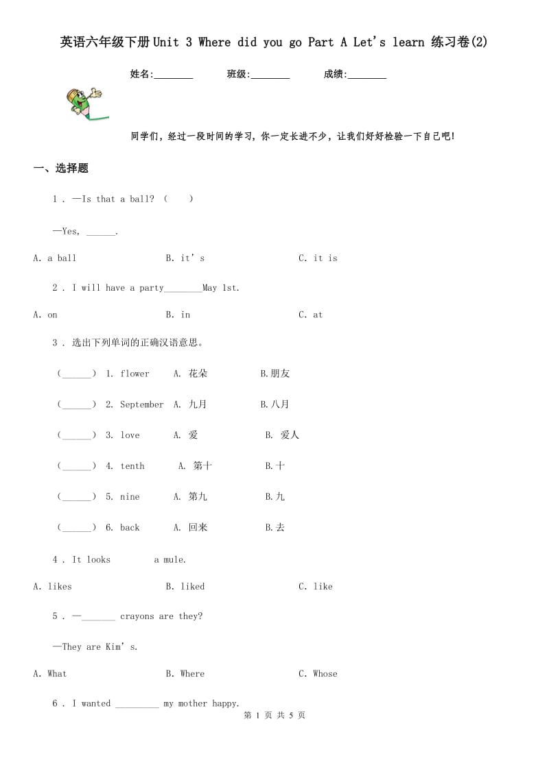 英语六年级下册Unit 3 Where did you go Part A Let's learn 练习卷(2)_第1页