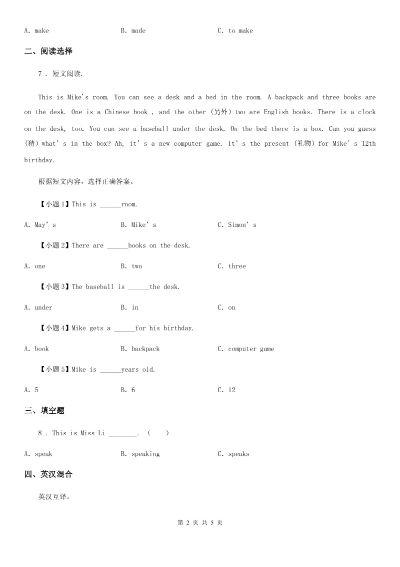 英语六年级下册Unit 3 Where did you go Part A Let's learn 练习卷(2)_第2页