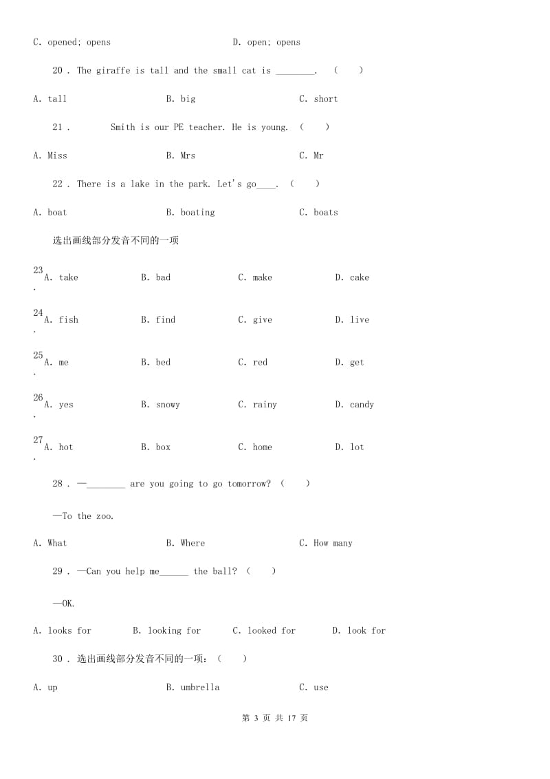 太原市2019-2020学年英语六年级下册Unit 1 The lion and the mouse 单元测试卷（II）卷_第3页