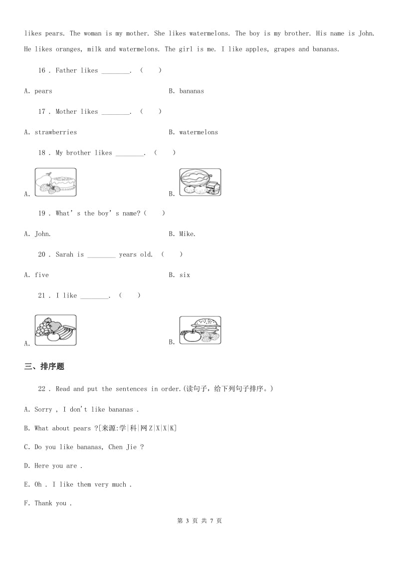 2020年（春秋版）人教PEP版英语三年级下册Unit 5 Do you like pears 单元测试卷D卷_第3页