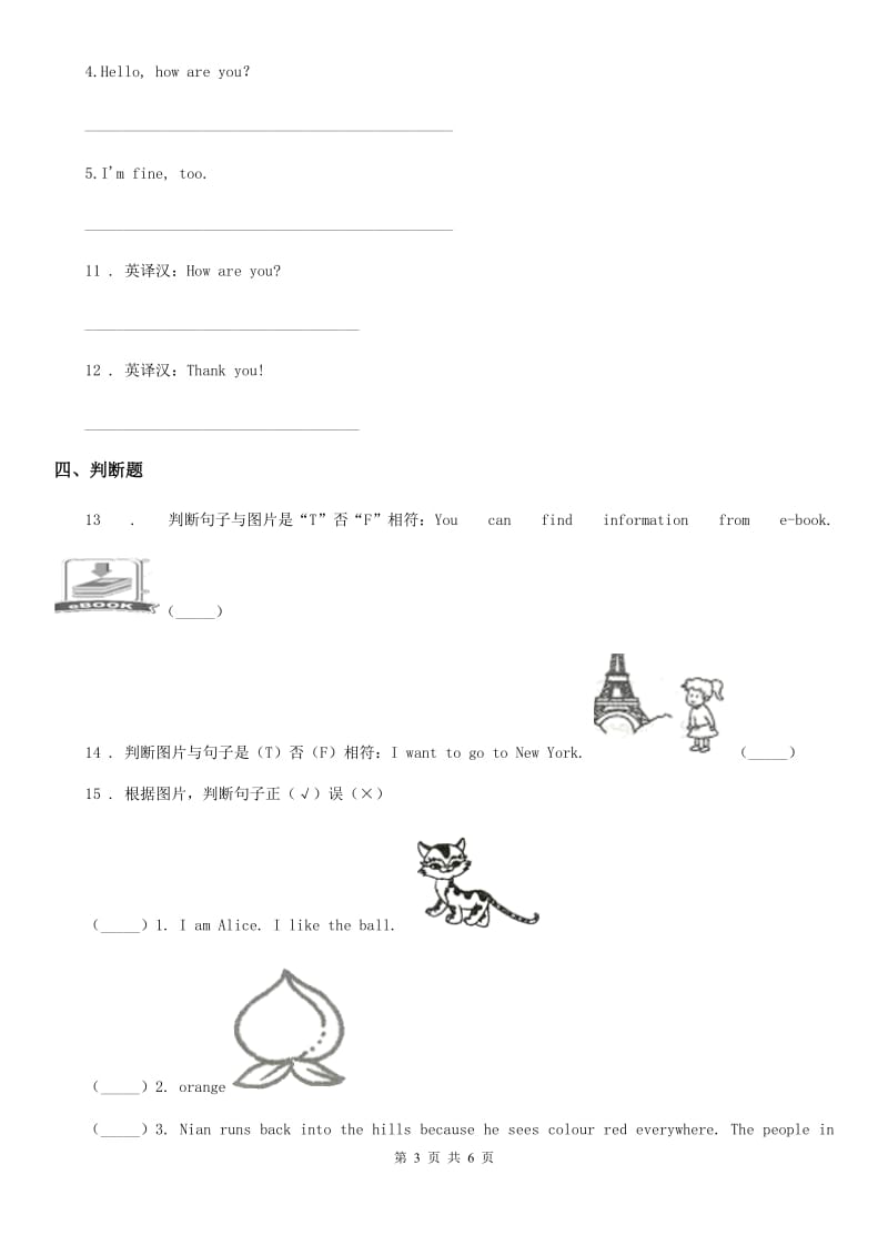 英语三年级上册Module 2 Unit 1 I'm Ms Smart 练习卷_第3页