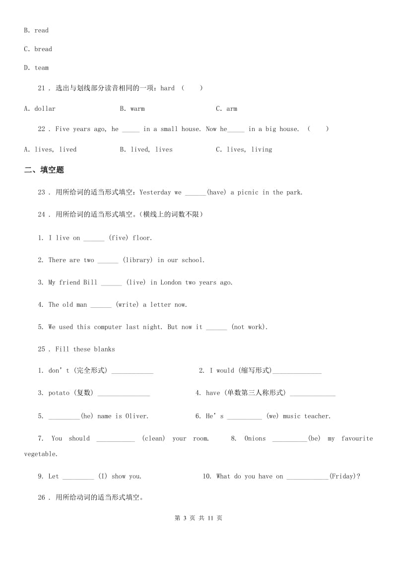 外研版（三起）英语五年级下册Module 2 Unit 2 Mr Li was a teacher 练习卷_第3页