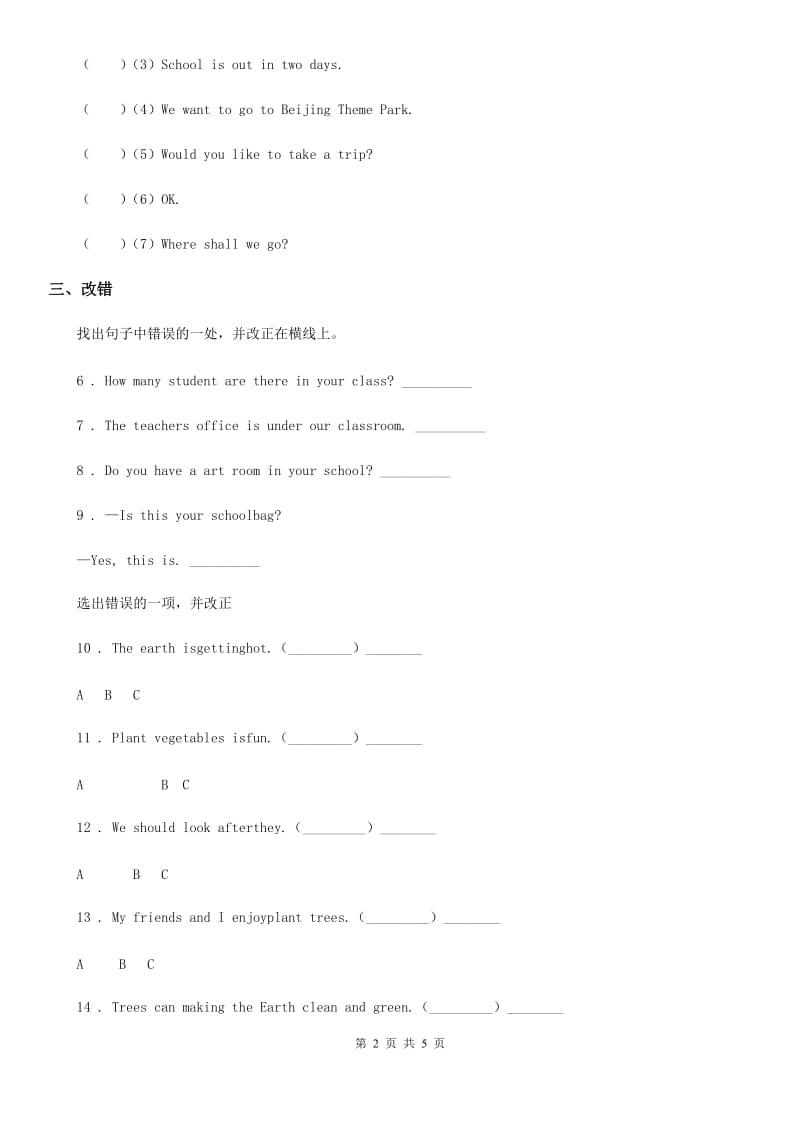 英语五年级上册Module 10 单元测试卷_第2页