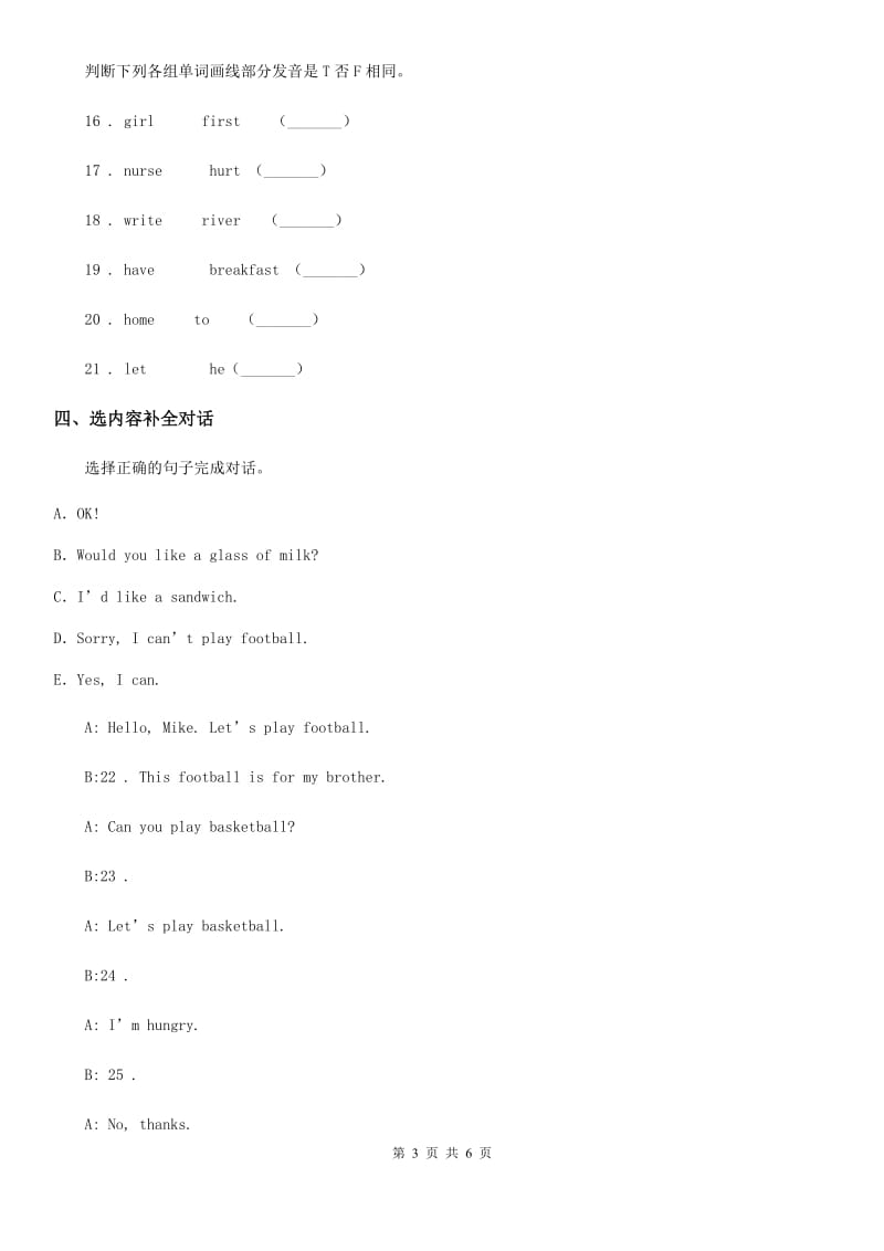 牛津上海版（三起）四年级上册期中测试英语试卷_第3页