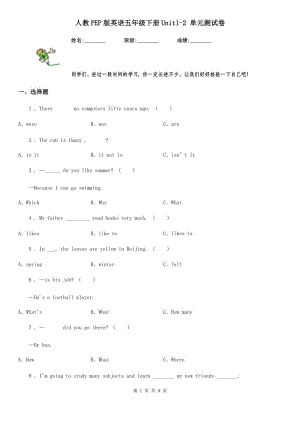 人教PEP版英語五年級下冊Unit1-2 單元測試卷