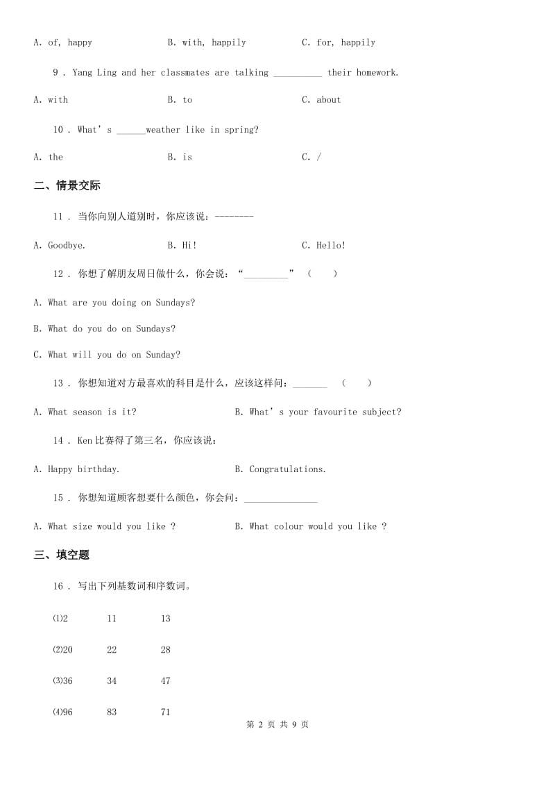 人教PEP版英语五年级下册Unit1-2 单元测试卷_第2页