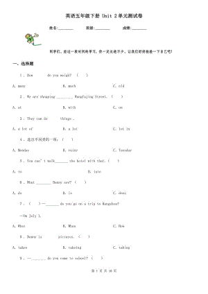 英語五年級下冊 Unit 2單元測試卷
