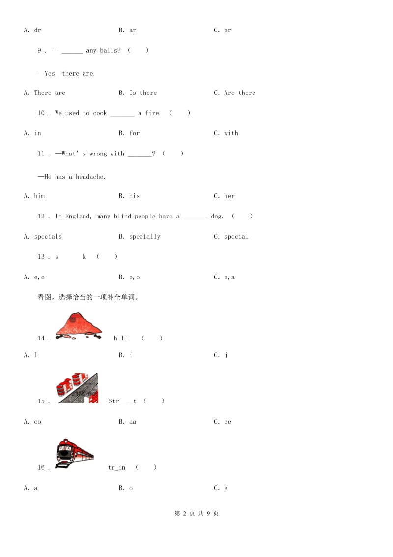 外研版（三起）英语五年级上册Module 7单元测试卷_第2页