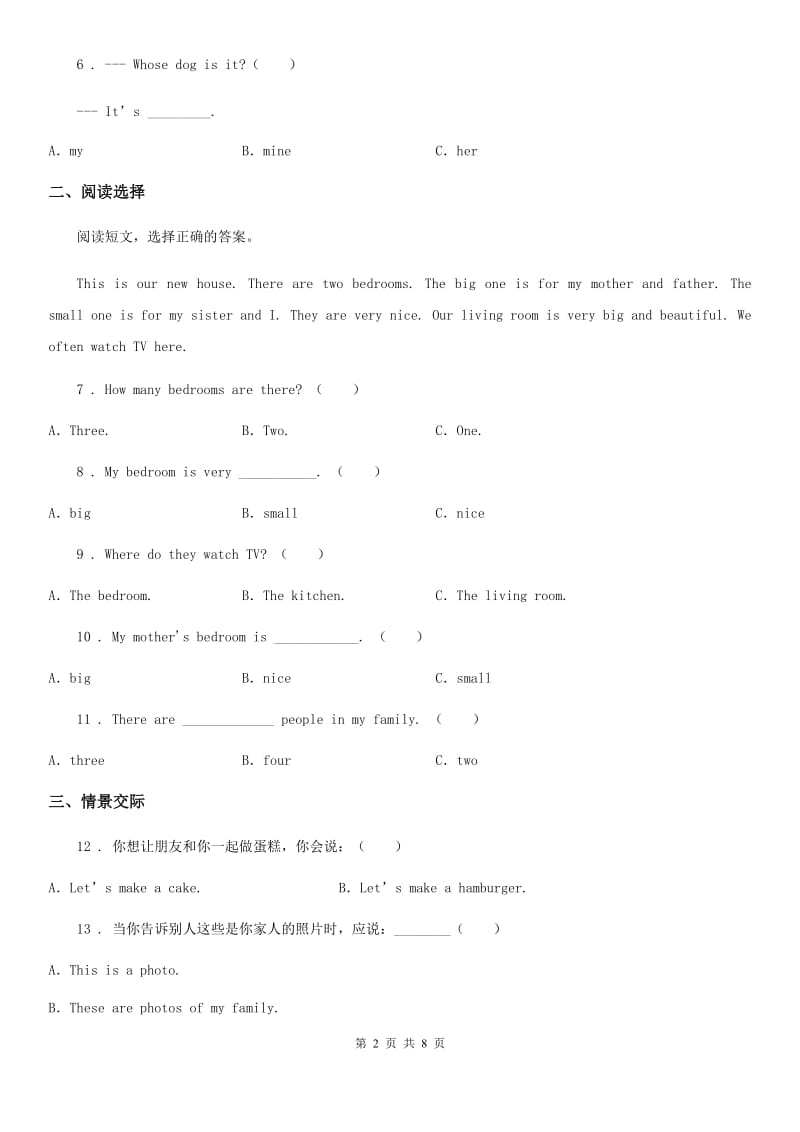 英语四年级下册Unit 1单元测试卷_第2页