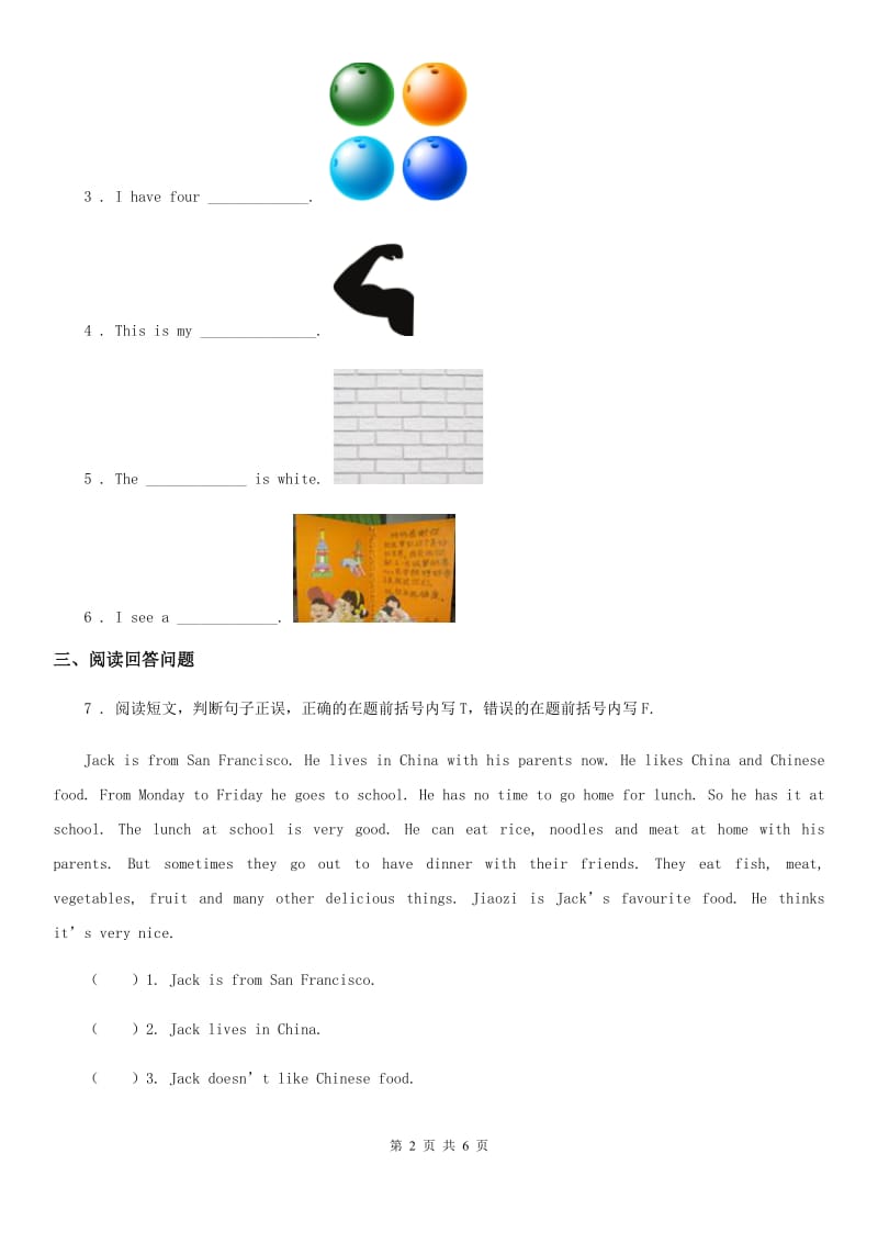 山东省2020版五年级下册期末测试英语试卷（II）卷_第2页