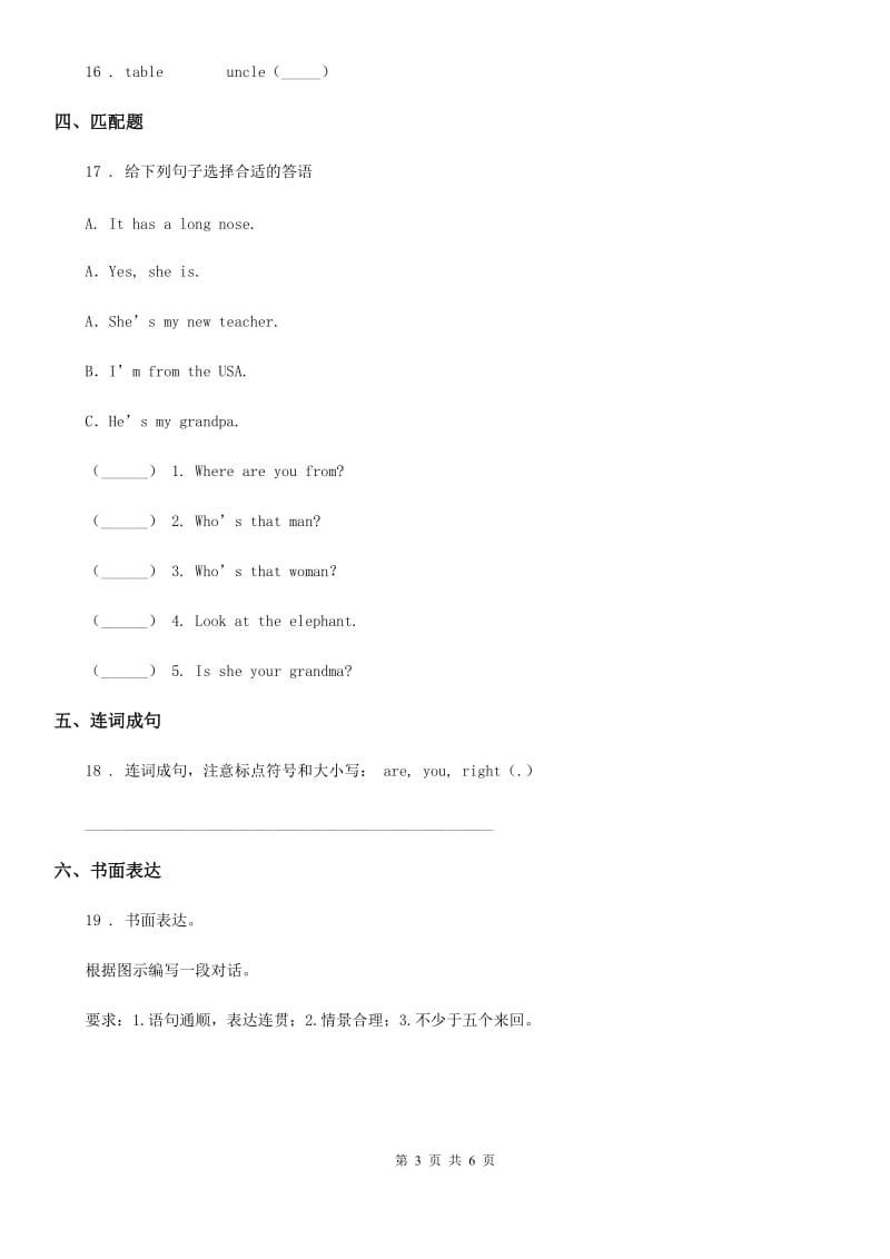 2019版人教PEP版六年级下册小升初全真模拟测试英语试卷（十一）A卷_第3页