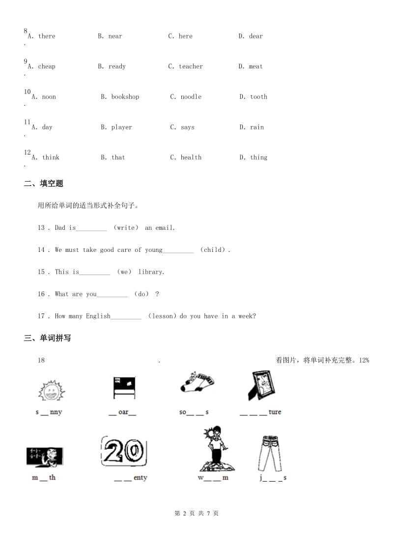 外研版（三起）英语五年级下册Module 2 Unit 2 Mr Li was a teacher. 练习卷_第2页