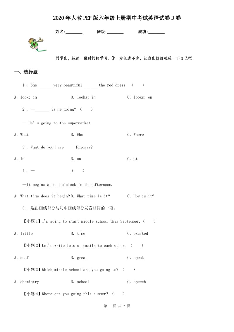 2020年人教PEP版六年级上册期中考试英语试卷D卷_第1页