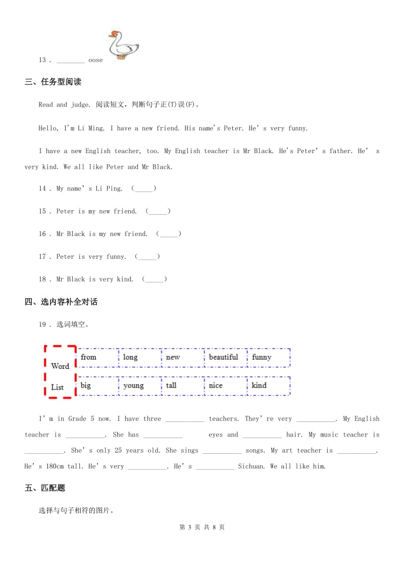 英语五年级上册Unit 1 What's he like_ 单元测试卷_第3页