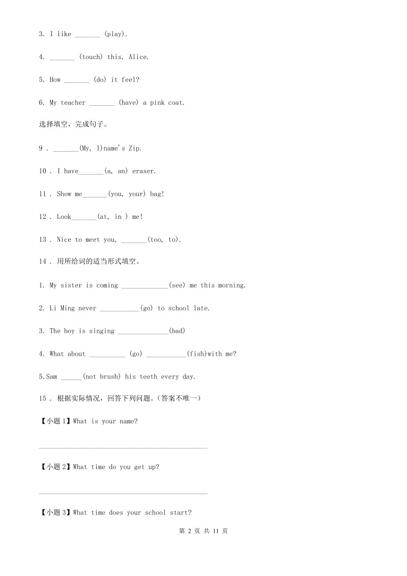 陕西省六年级英语上册Module 8 Unit 2练习卷_第2页