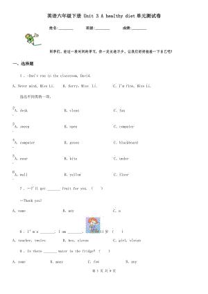 英語六年級(jí)下冊(cè) Unit 3 A healthy diet單元測(cè)試卷