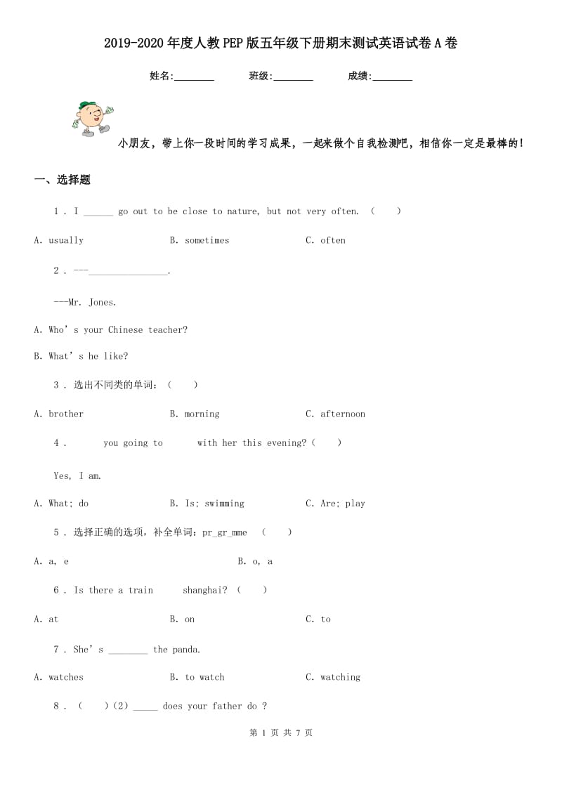 2019-2020年度人教PEP版五年级下册期末测试英语试卷A卷_第1页