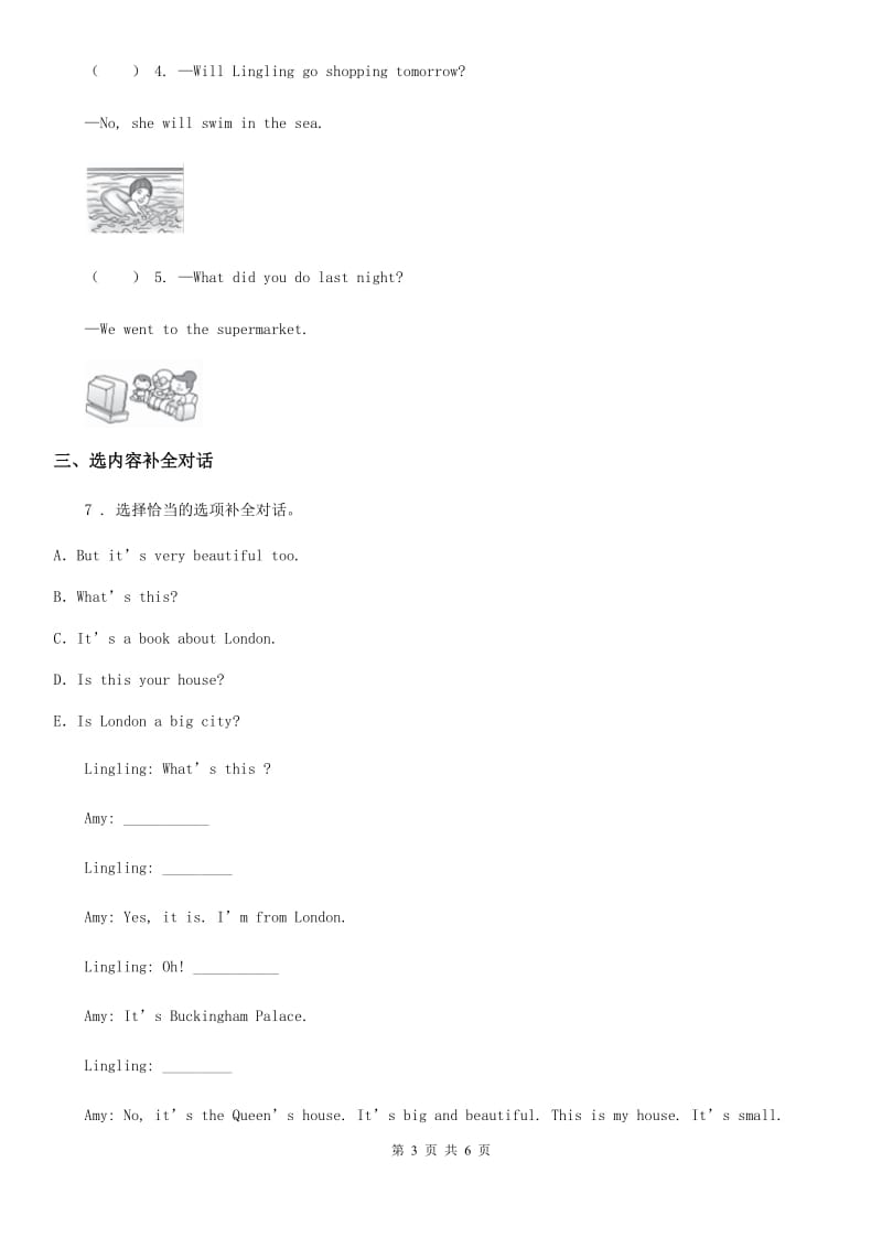 外研版（三起）英语四年级下册Module 2 Unit 1 London is a big city. 练习卷_第3页