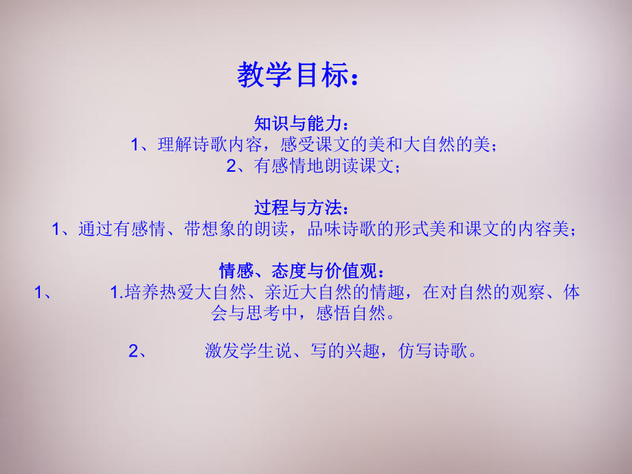 2015年五年級(jí)語(yǔ)文上冊(cè)《想當(dāng)一棵樹(shù)》課件3語(yǔ)文A版_第1頁(yè)