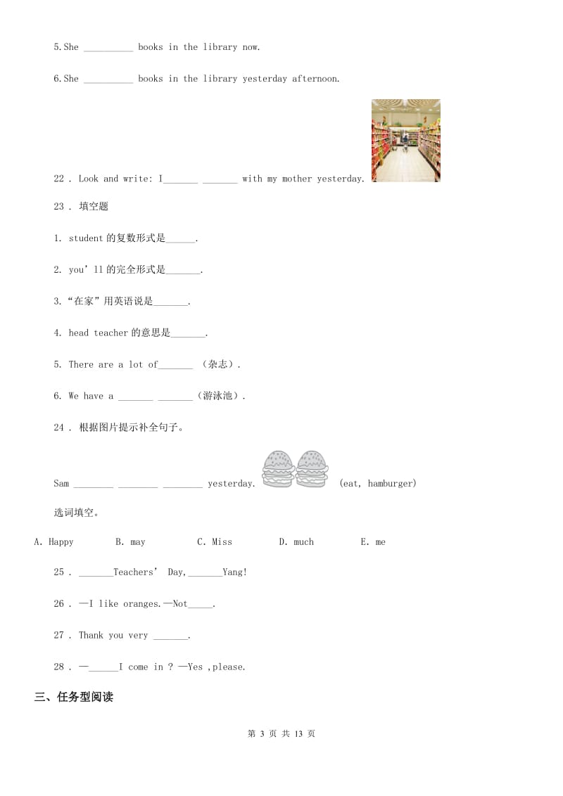 2019-2020年度外研版（三起）英语五年级下册Module 3 单元测试卷B卷_第3页