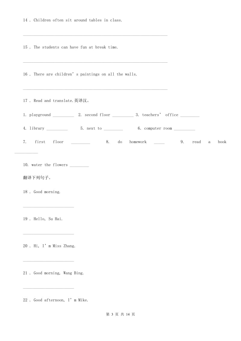 外研版（三起）英语六年级上册Module3 单元测试卷_第3页