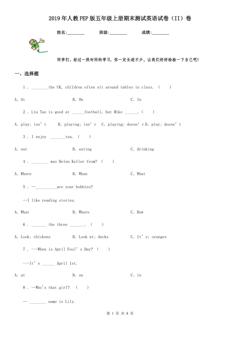 2019年人教PEP版五年级上册期末测试英语试卷（II）卷_第1页