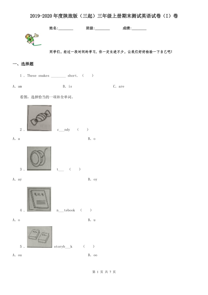 2019-2020年度陕旅版（三起）三年级上册期末测试英语试卷（I）卷_第1页