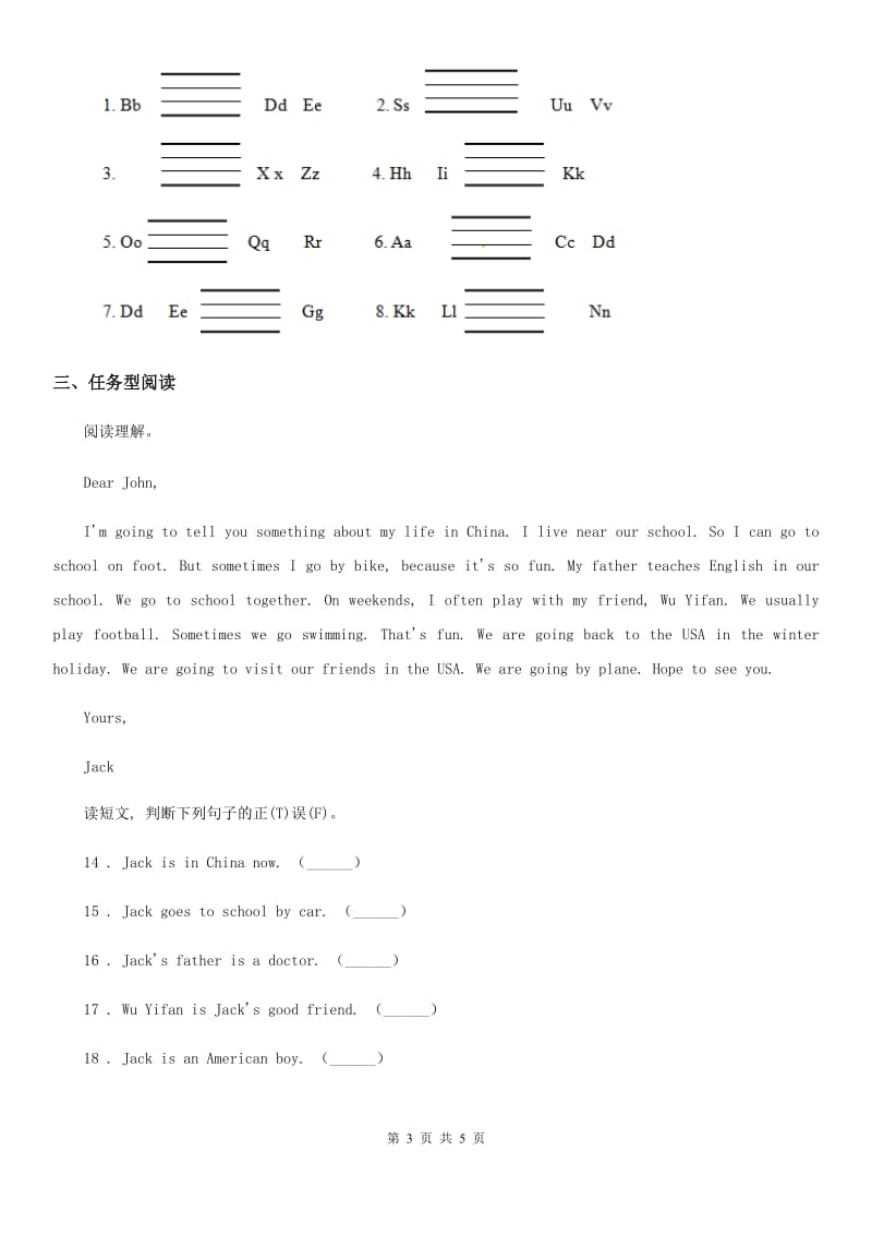 人教版(PEP)三年级英语第一学期期中试卷_第3页