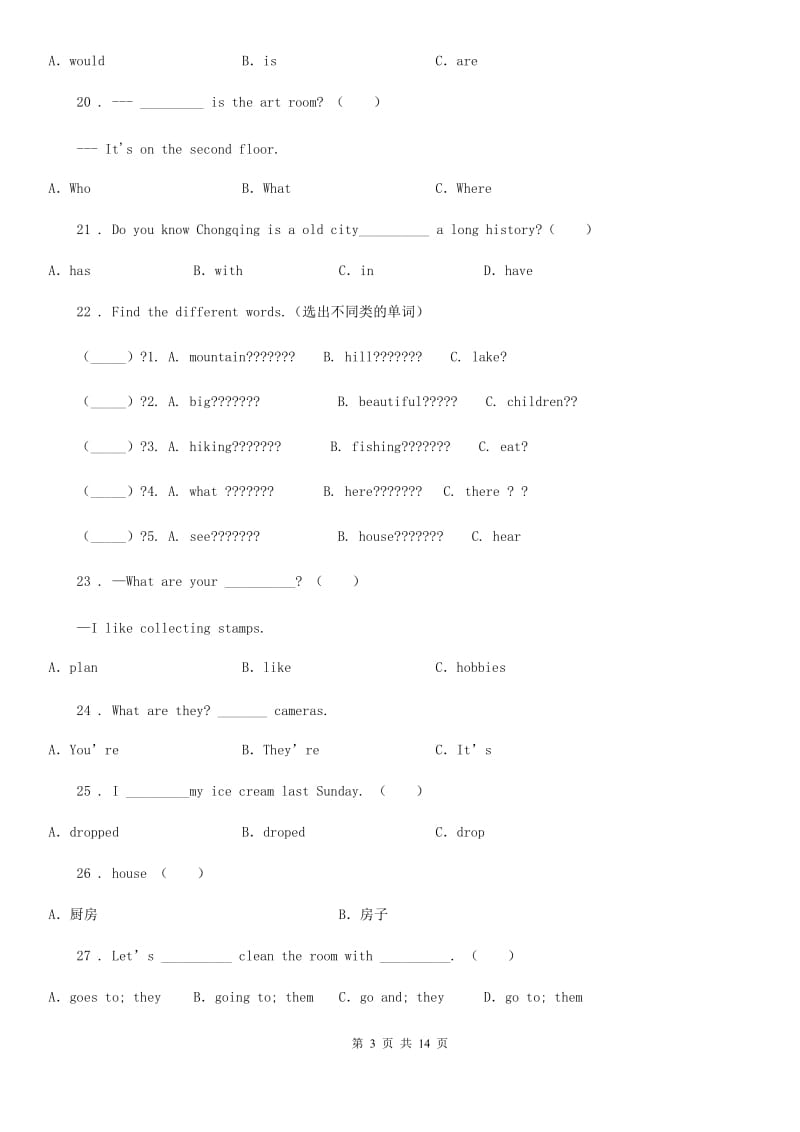 外研版（三起）英语五年级下册Module 4 单元测试卷_第3页