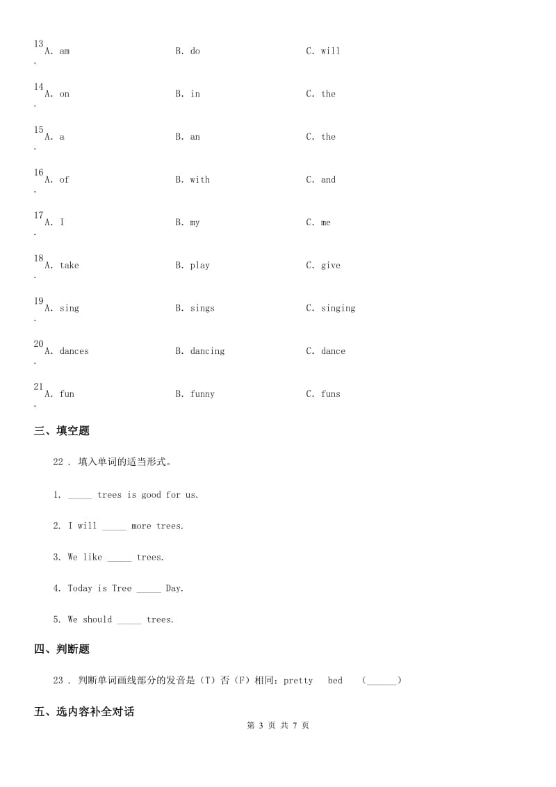 武汉市2019-2020年度英语五年级下册Unit 3 My school calendar 单元测试卷（I）卷（模拟）_第3页