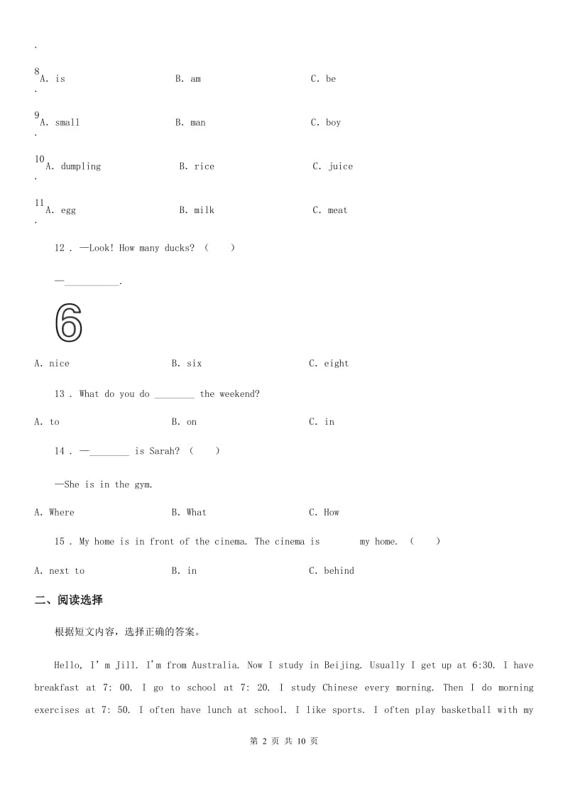 辽宁省2019版英语五年级下册Unit 1 My day 单元测试卷（I）卷_第2页