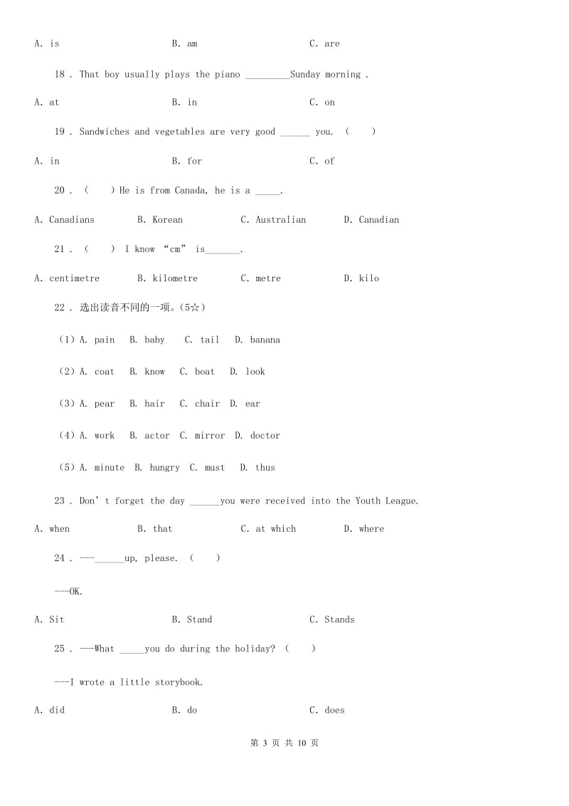 英语六年级下册Unit 2 Good habits专题练习： 单项选择1_第3页